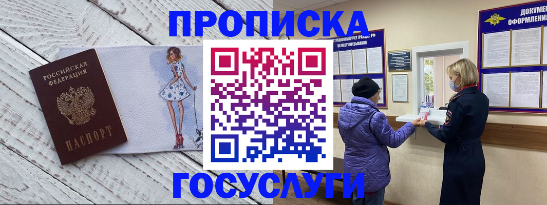 пропишу в квартире в Сухиничи