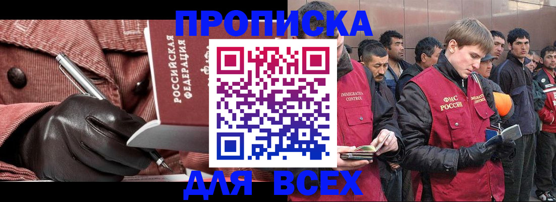 купить прописку в Сухиничи