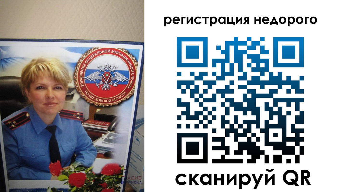 прописка от собственника в Сухиничи