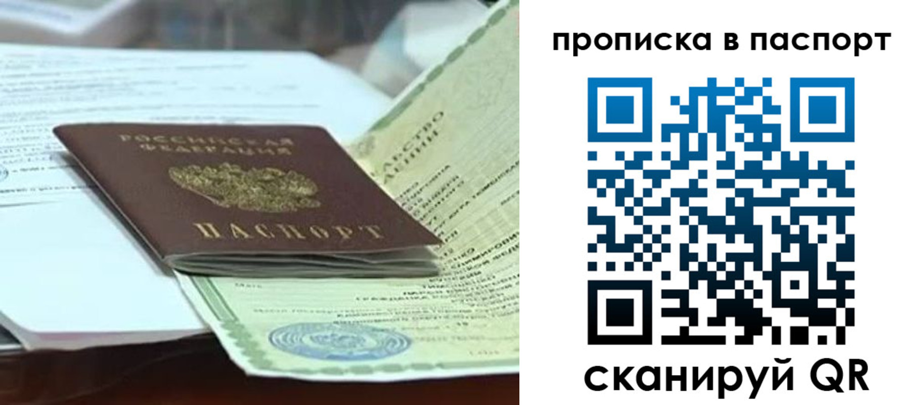 купить прописку в Сухиничи