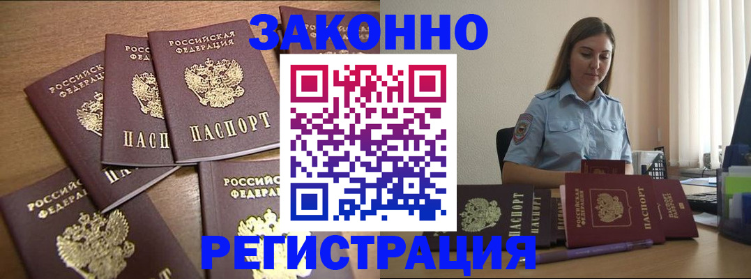 прописка для работы в Сухиничи