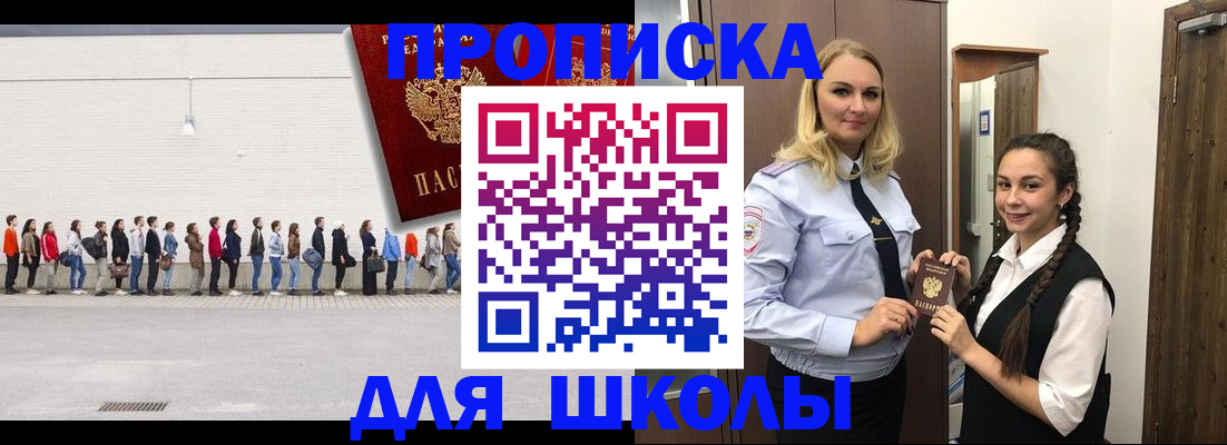 купить прописку в Сухиничи