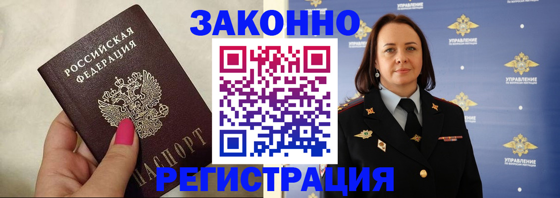 прописка для кредита в Сухиничи