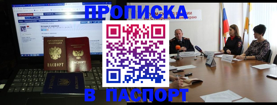 временная регистрация надежно в Сухиничи