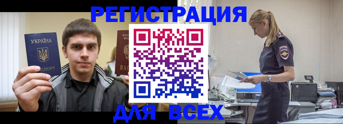 временная регистрация собственник в Сухиничи