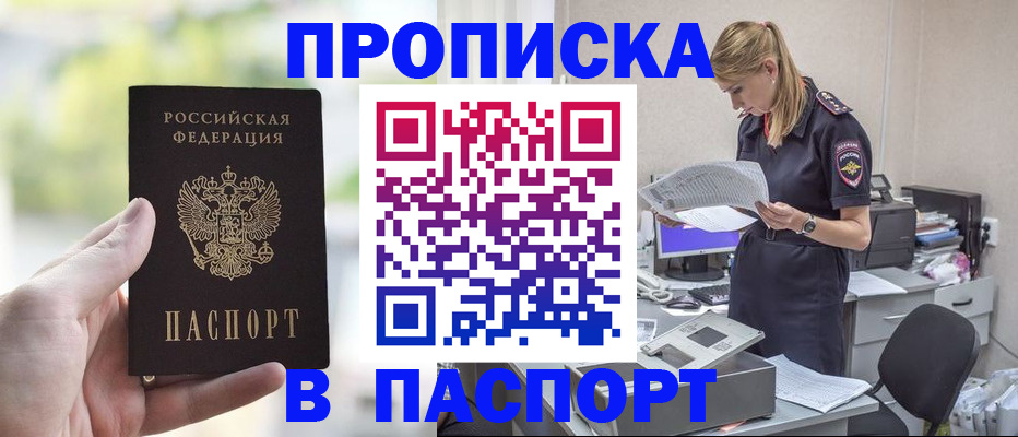 прописка ребенка в Сухиничи