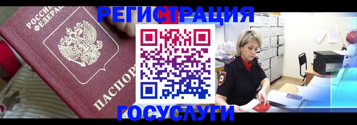 временная регистрация адрес в Сухиничи