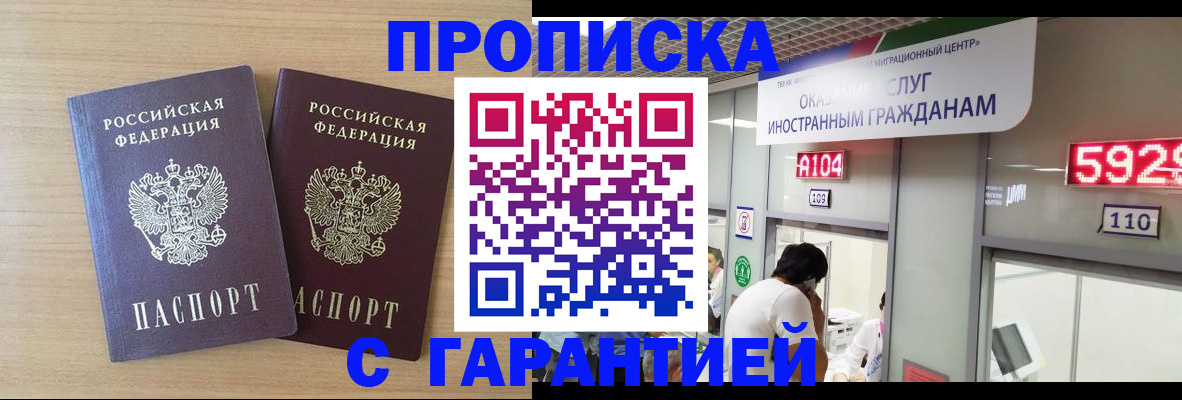 временная регистрация для школы в Сухиничи