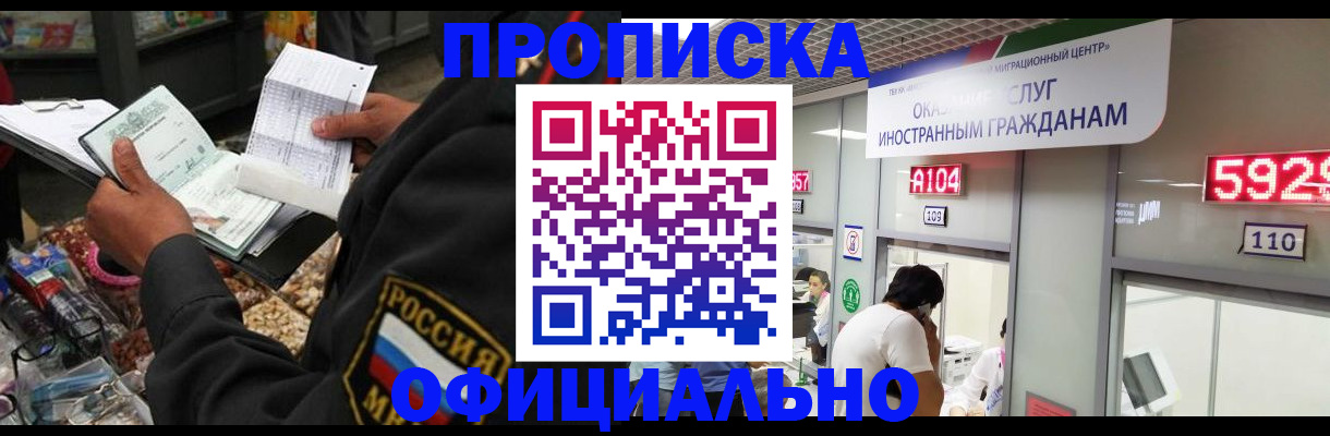 прописка 2025 в Сухиничи